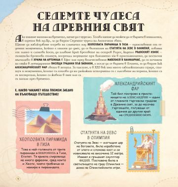 20 необикновени чудеса на света