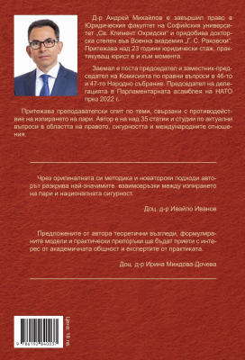 Управление на риска от изпиране на пари при инвестиционни посредници