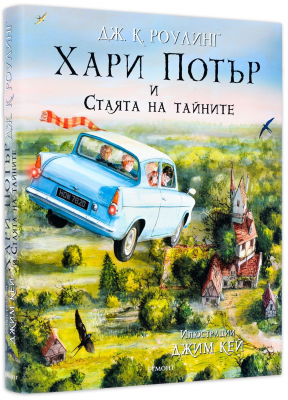 Хари Потър и Стаята на тайните