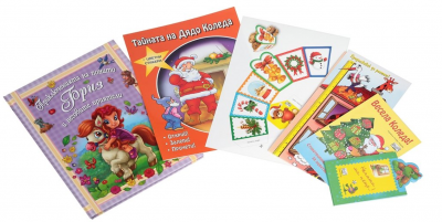Коледен подарък - комплект за деца от 4 до 8 години