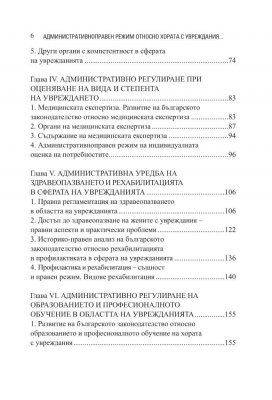 Административноправен режим относно хората с увреждания в българското законодателство