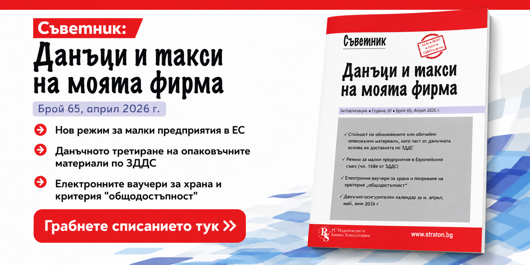 ASV