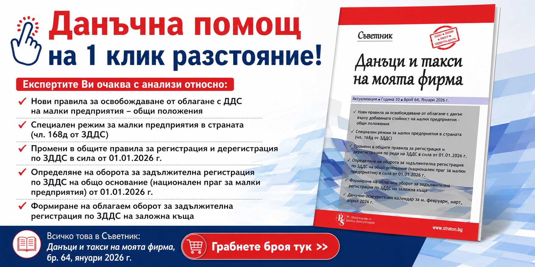 ASV
