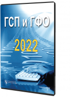 Годишно счетоводно приключване и изготвяне на ГФО 2022 - специализирано електронно ръководство