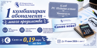 Е-списание 7 дни счетоводство и данъци. Какво ново? + Клуб РС Издателство - Програма Минимум