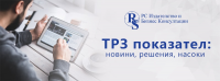 ТРЗ показател: Новини, решения, насоки - 12 месеца